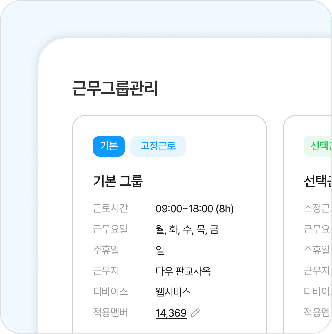 정보 전달 혼선 아이콘