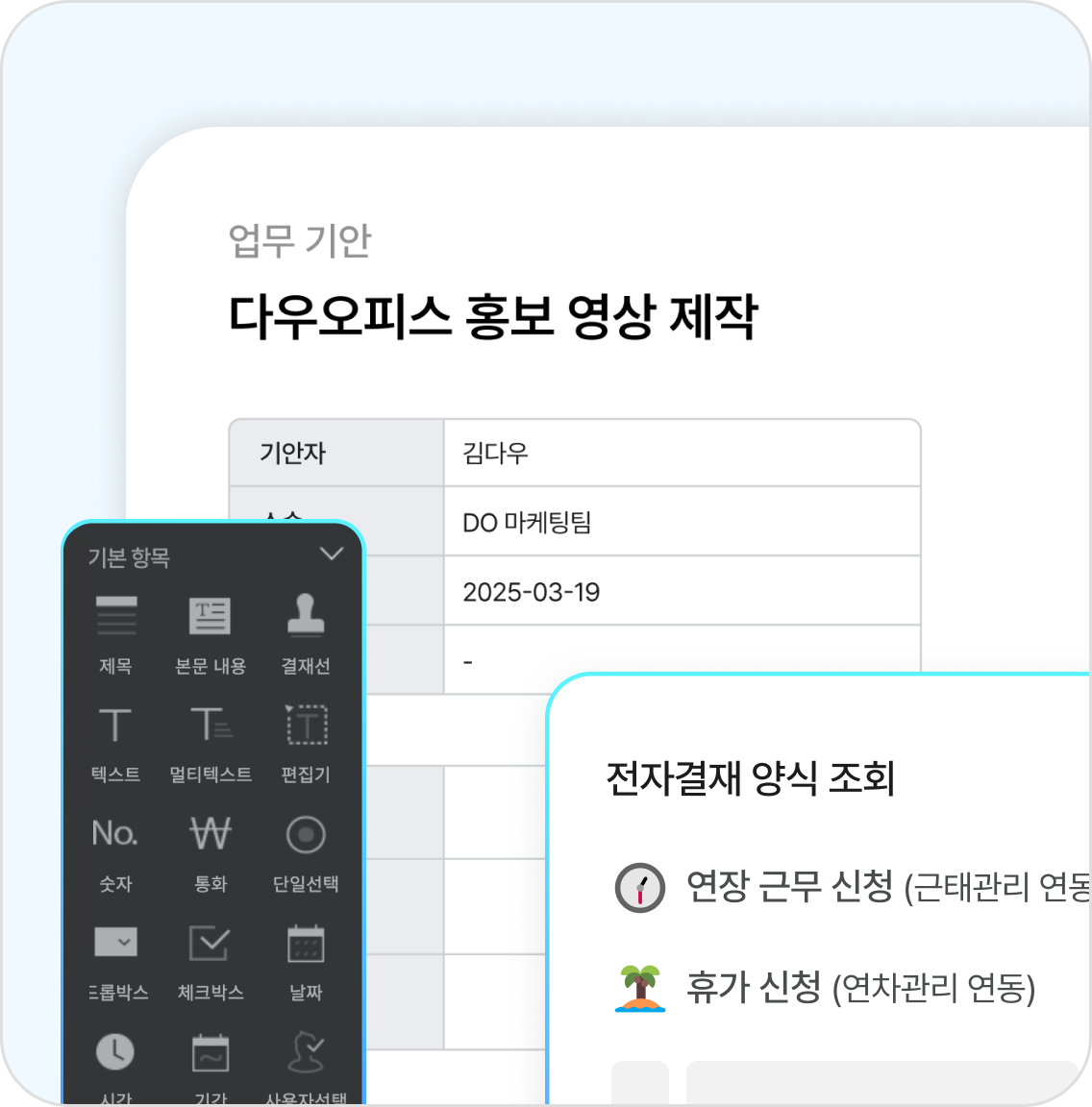 정보 전달 혼선 아이콘