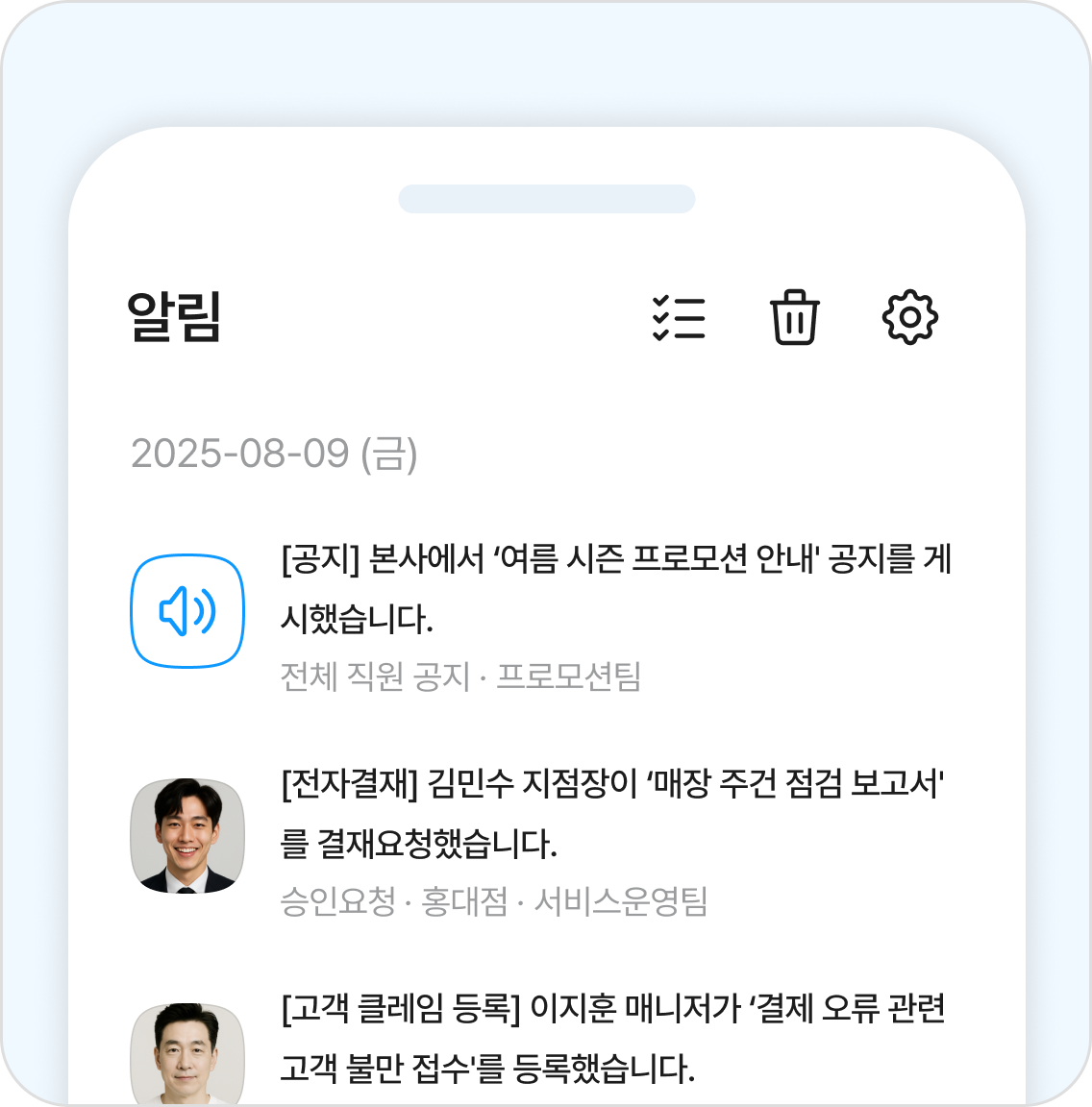 정보 전달 혼선 아이콘