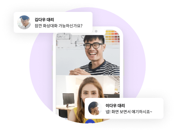 다우오피스 화상대화 이미지