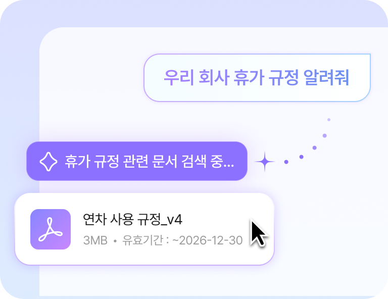 에이전트로 업무 실행 화면