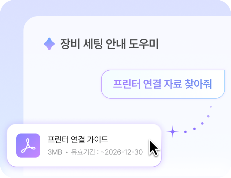 AI 에이전트 화면