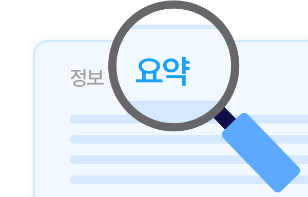 업무관리 개요 이미지