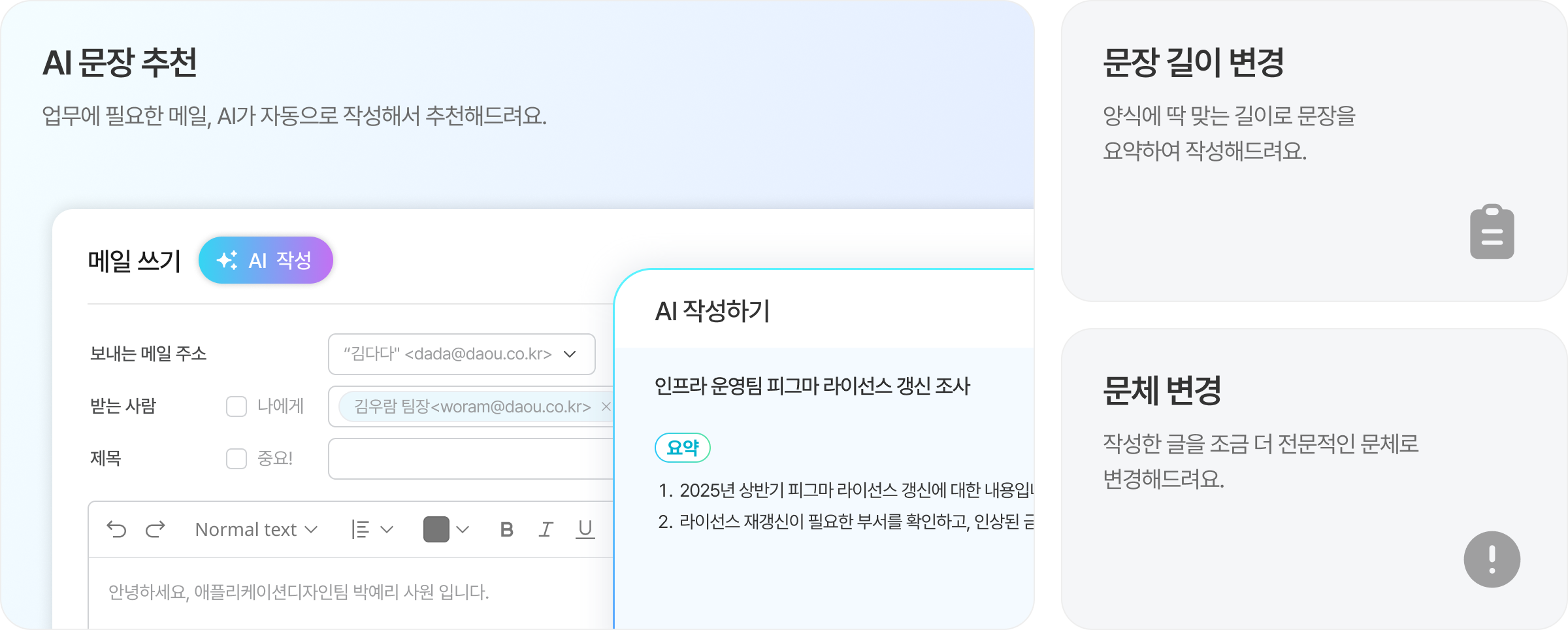 전자결재 기능 소개 이미지