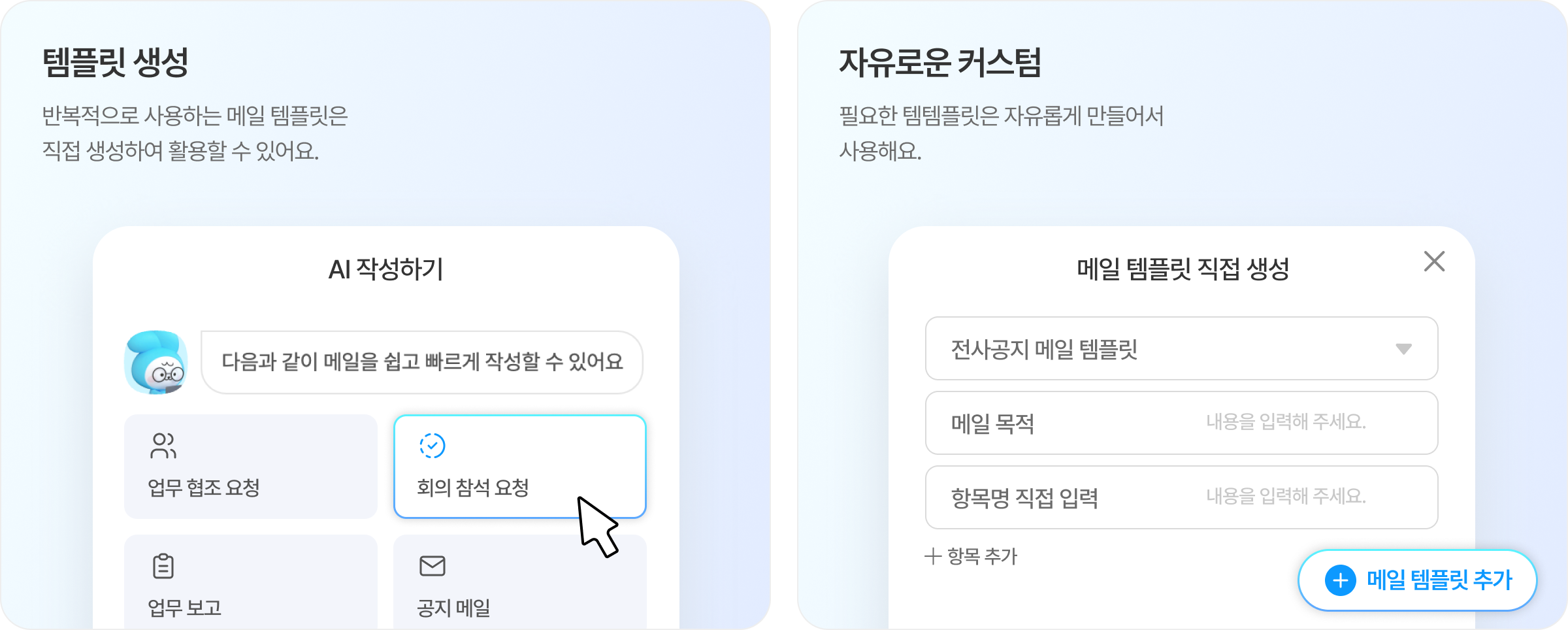메신저 기능 소개 이미지