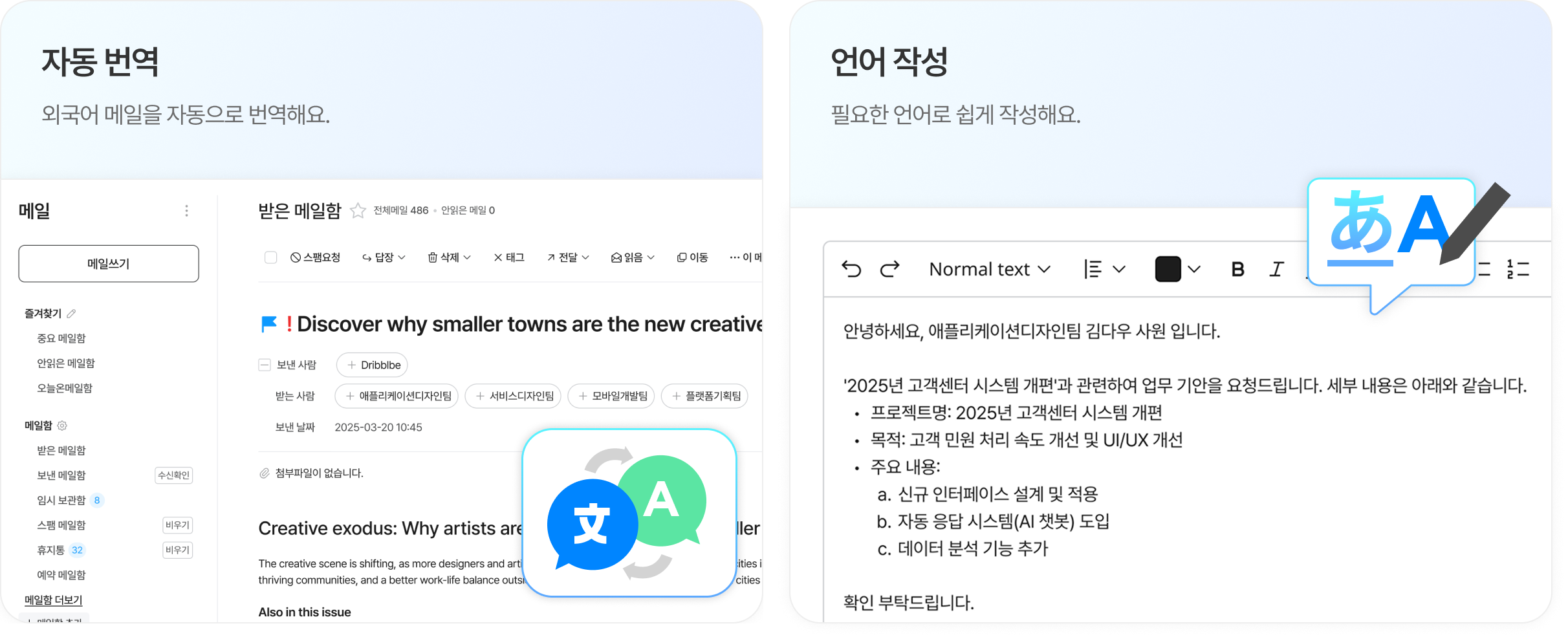 모바일 기능 소개 이미지