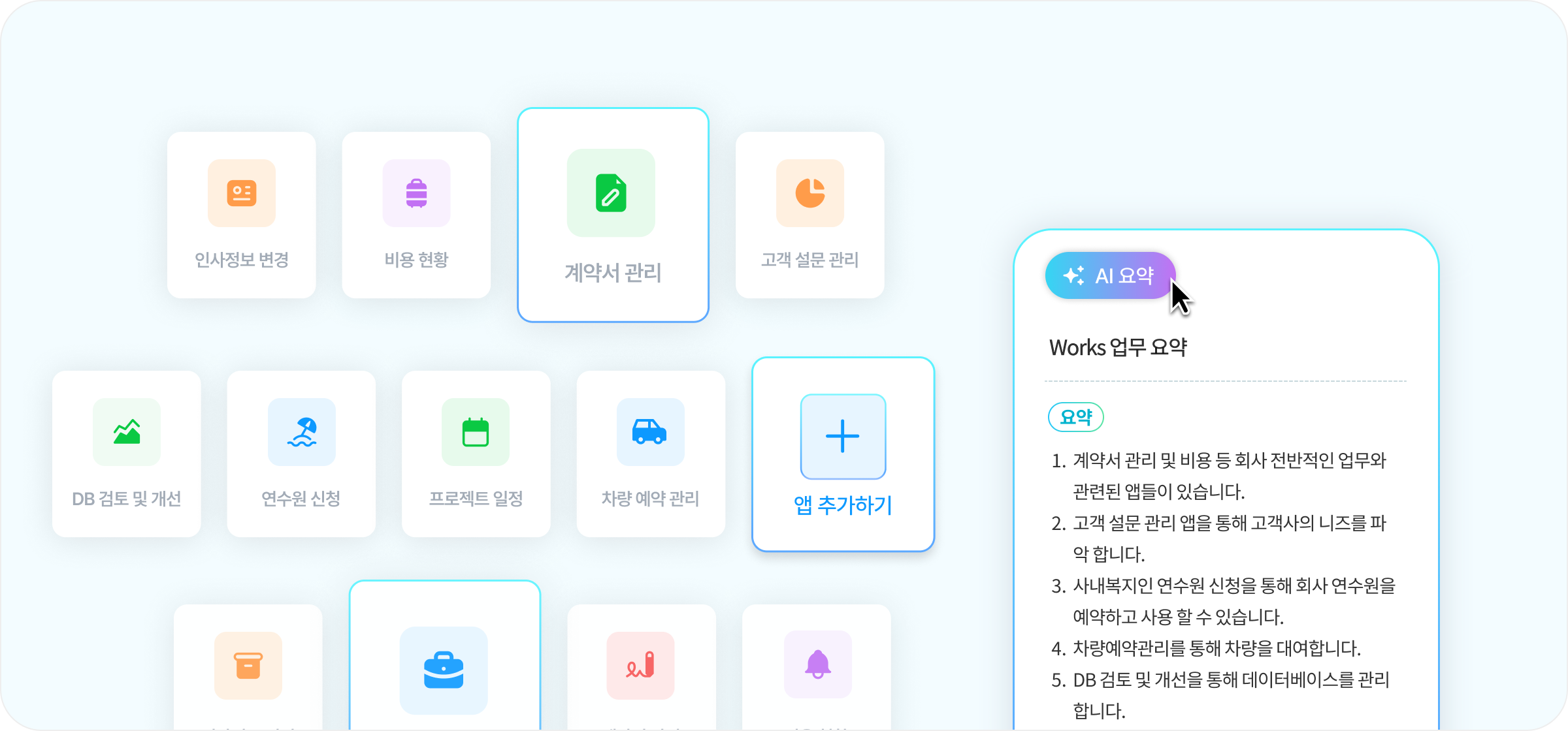 캘린더 기능 소개 이미지