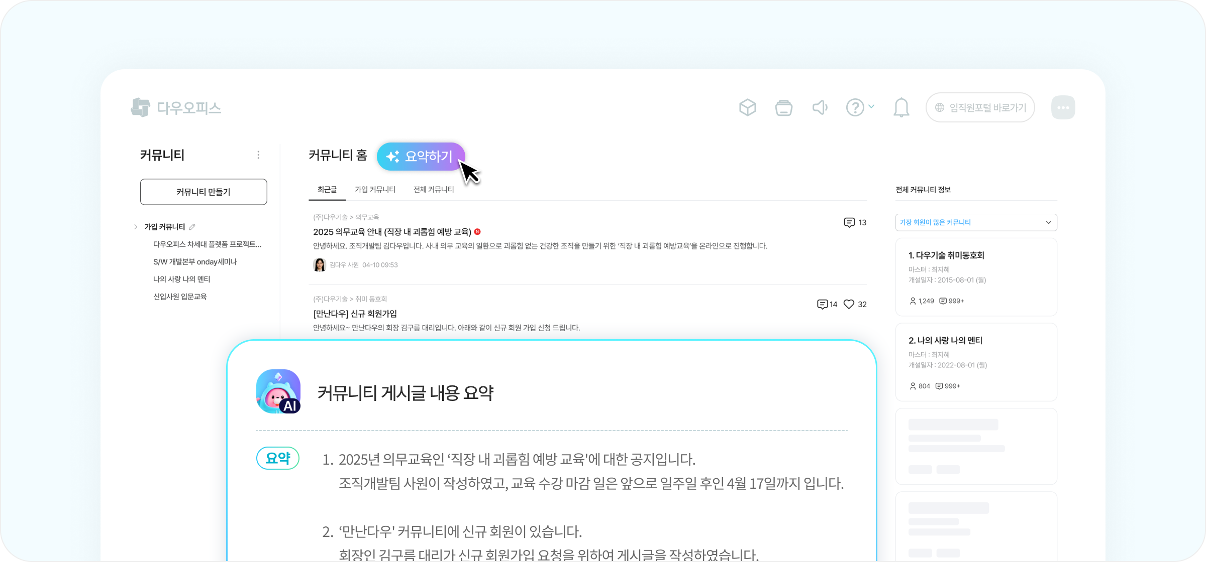 설문 기능 소개 이미지