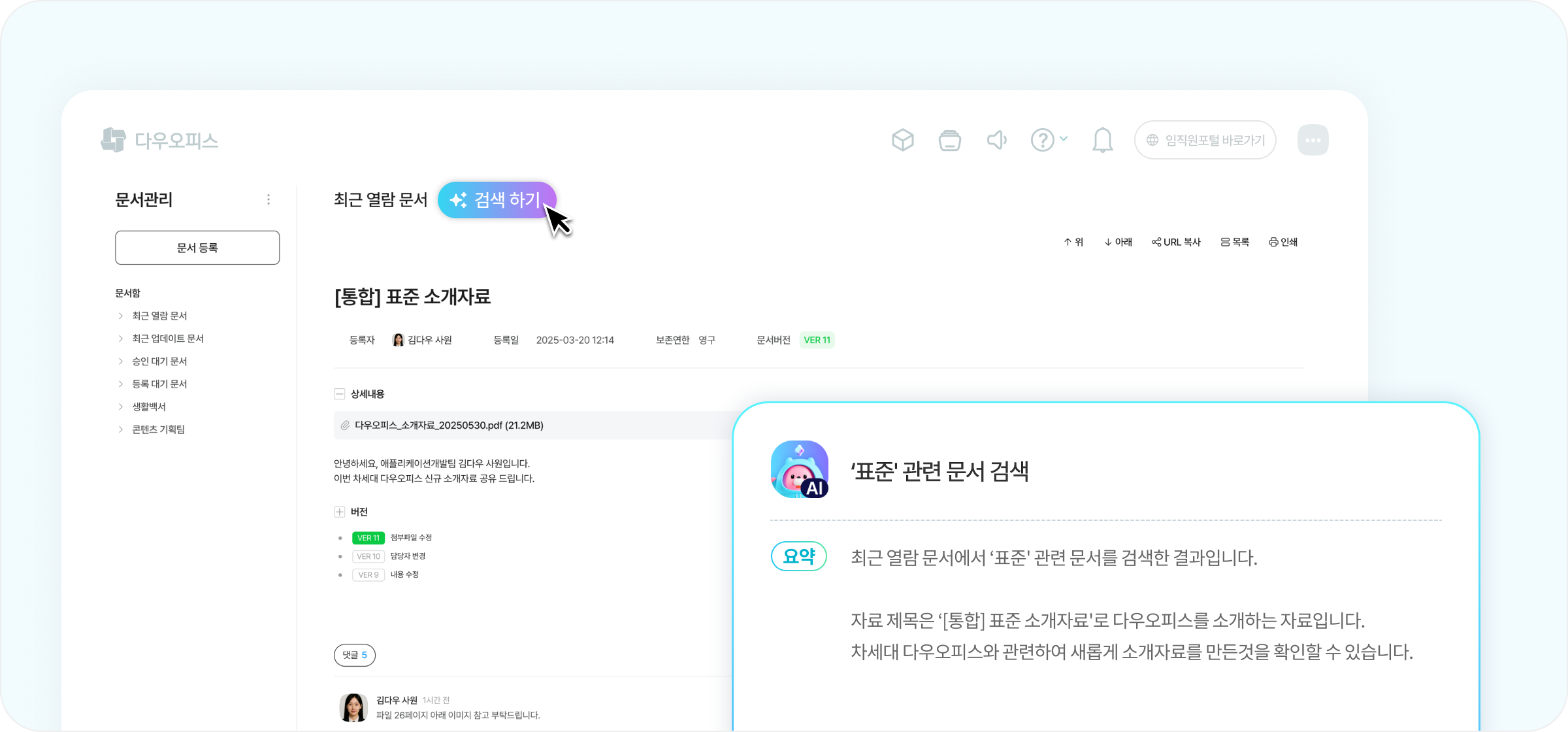 커뮤니티 기능 소개 이미지