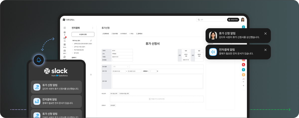 Slack 이미지