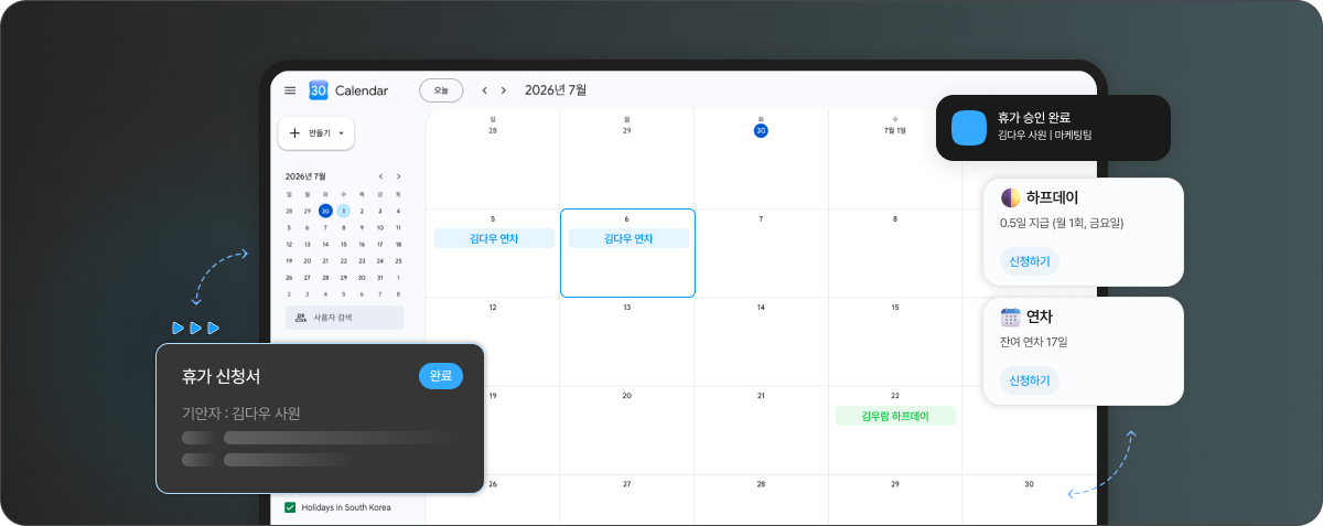 Google Workspace 소개 이미지