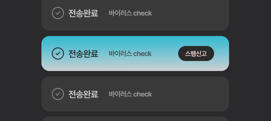 메일 보안 소개 이미지