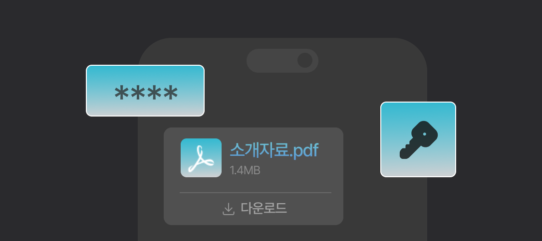 모바일 보안 소개 이미지