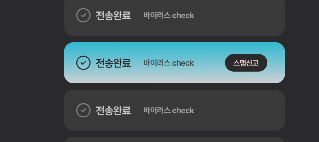 메일 보안 소개 이미지