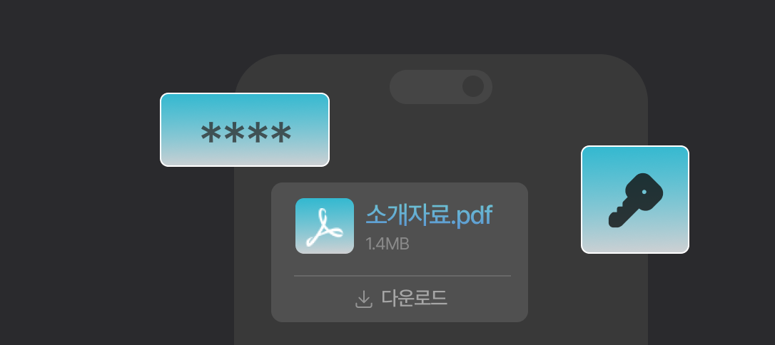 모바일 보안 소개 이미지