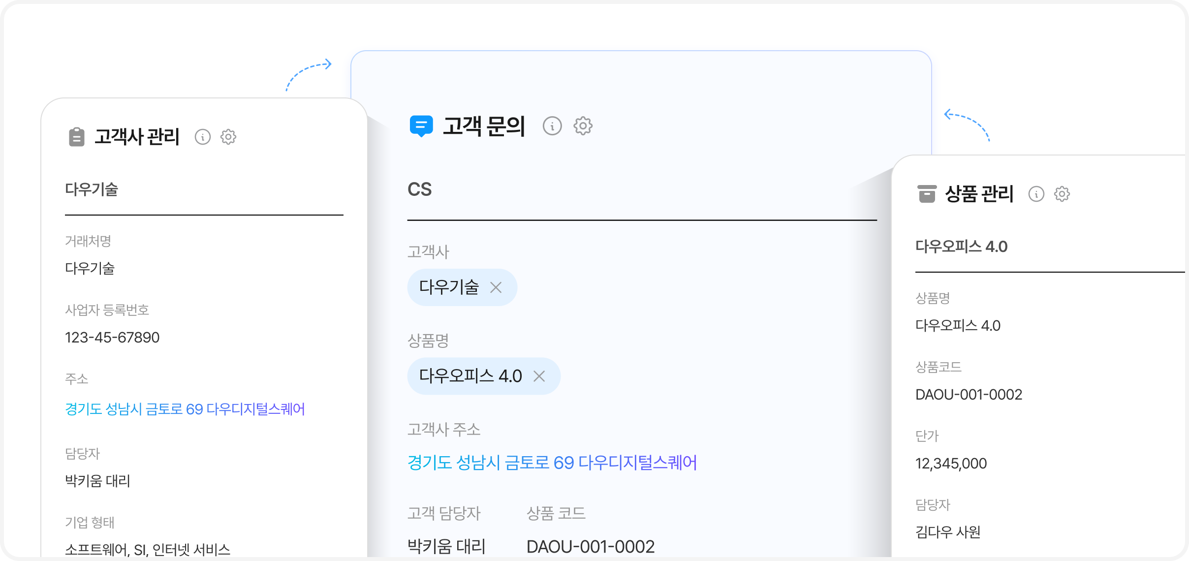 한 Works 앱에 등록된 데이터를 다른 앱에서 불러와 연동하는 화면