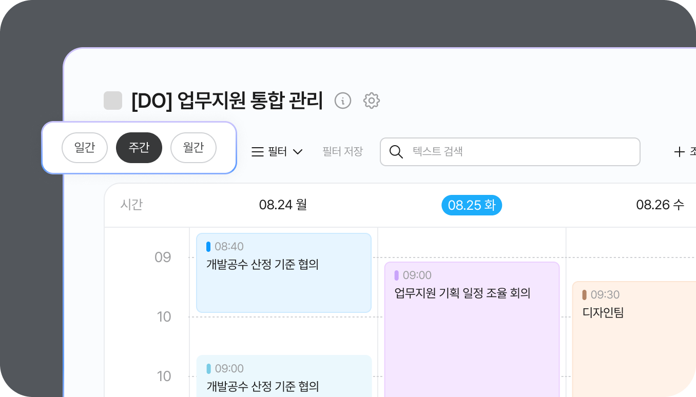 Works 캘린더 뷰에서 날짜별 업무 일정을 달력으로 확인하는 화면