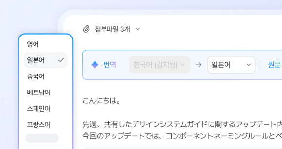 메일 번역 이미지