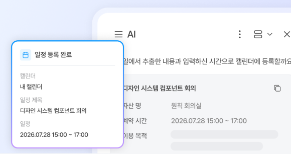 일정 캘린더 등록 이미지