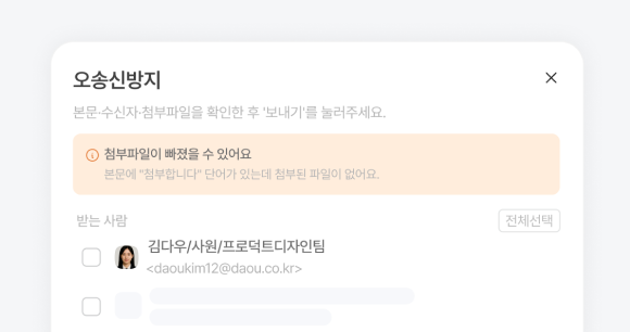 오송신방지 이미지