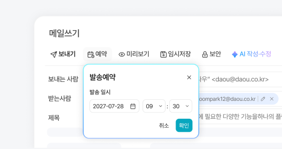 예약메일 이미지