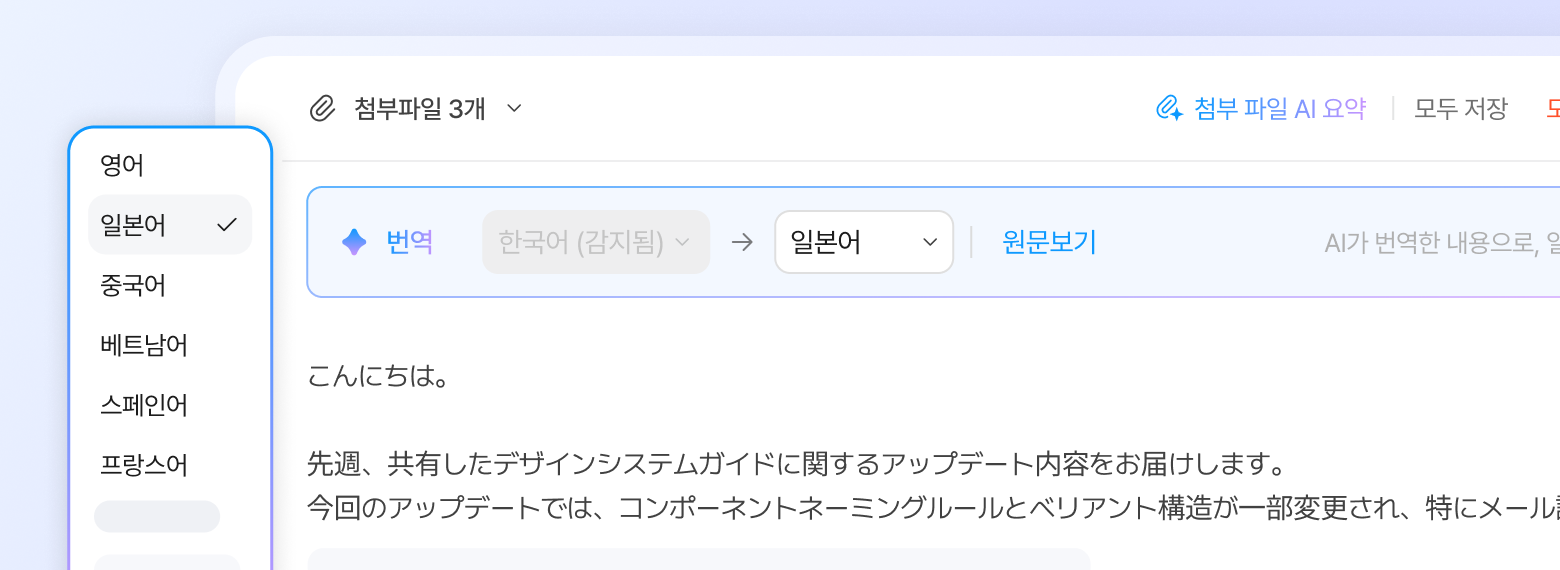 메일 번역 이미지