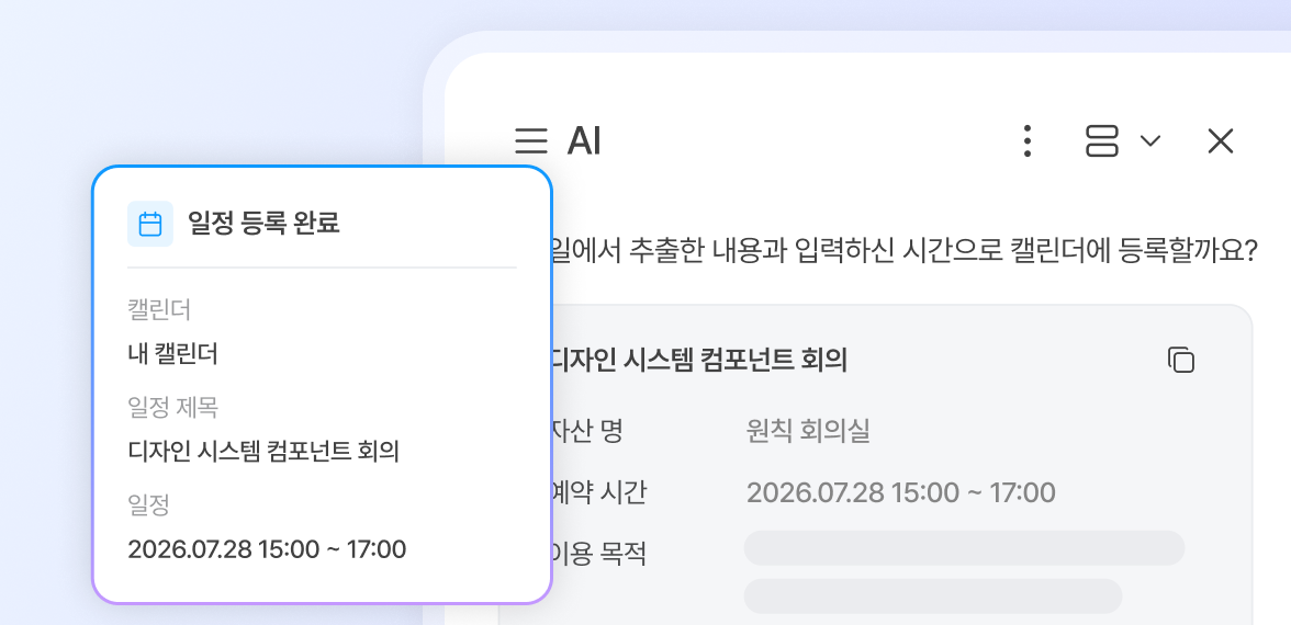 일정 캘린더 등록 이미지