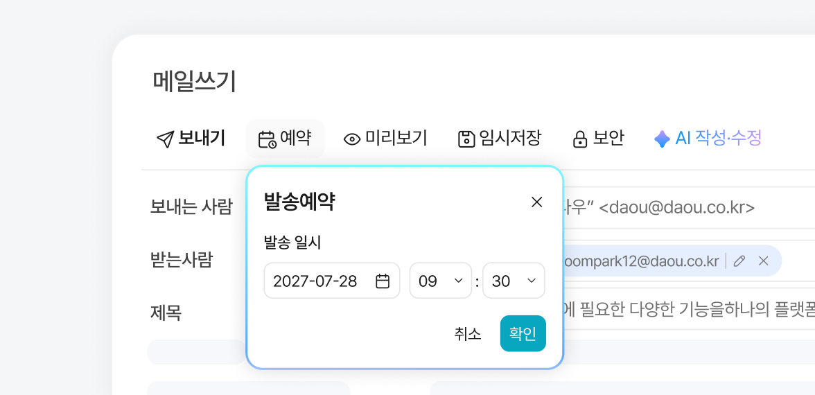 예약메일 이미지