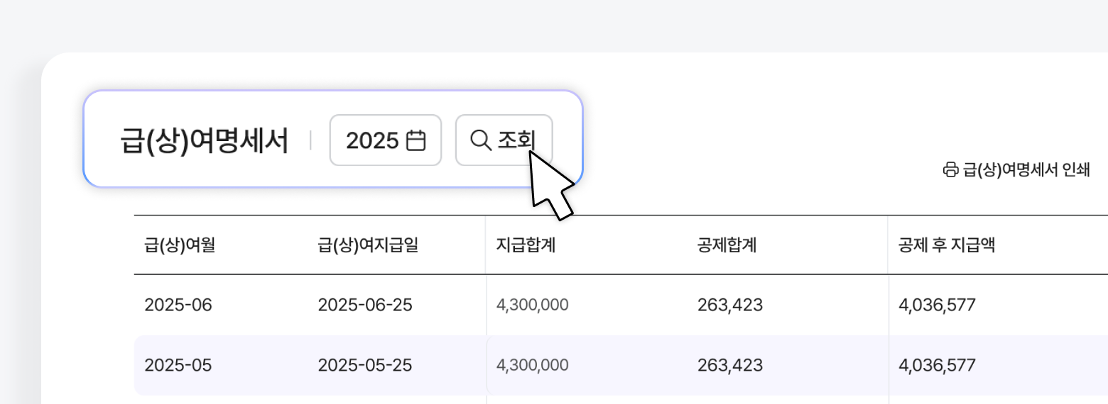 내 경비관리 기능 소개 이미지