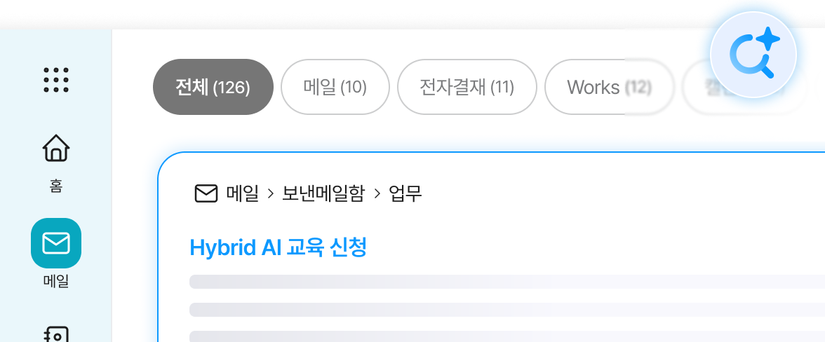 통합검색 영역별 결과 확인 이미지