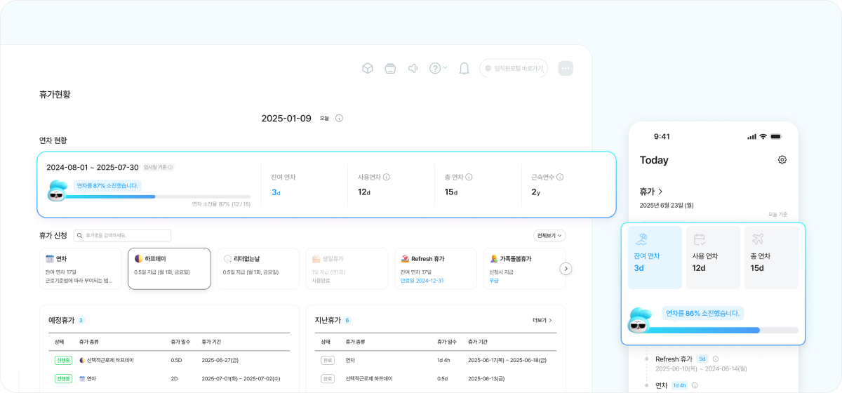 모바일 기능 소개 이미지