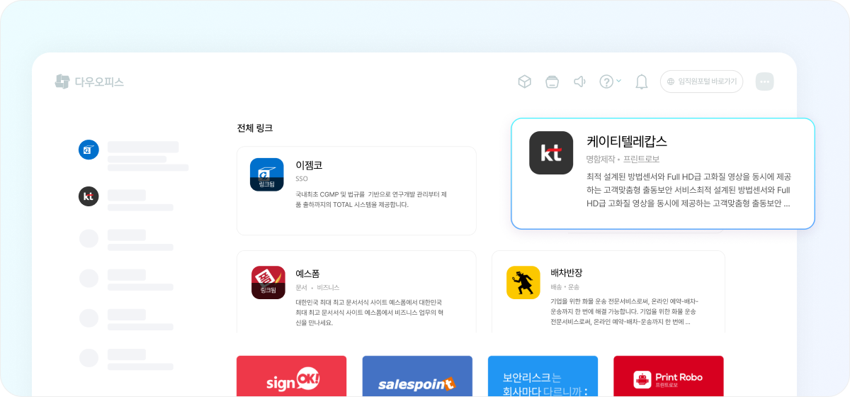 Link+ 소개 이미지