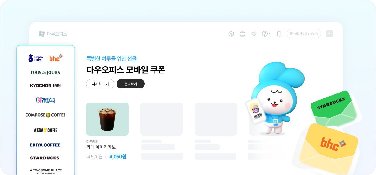 복지 소개 이미지