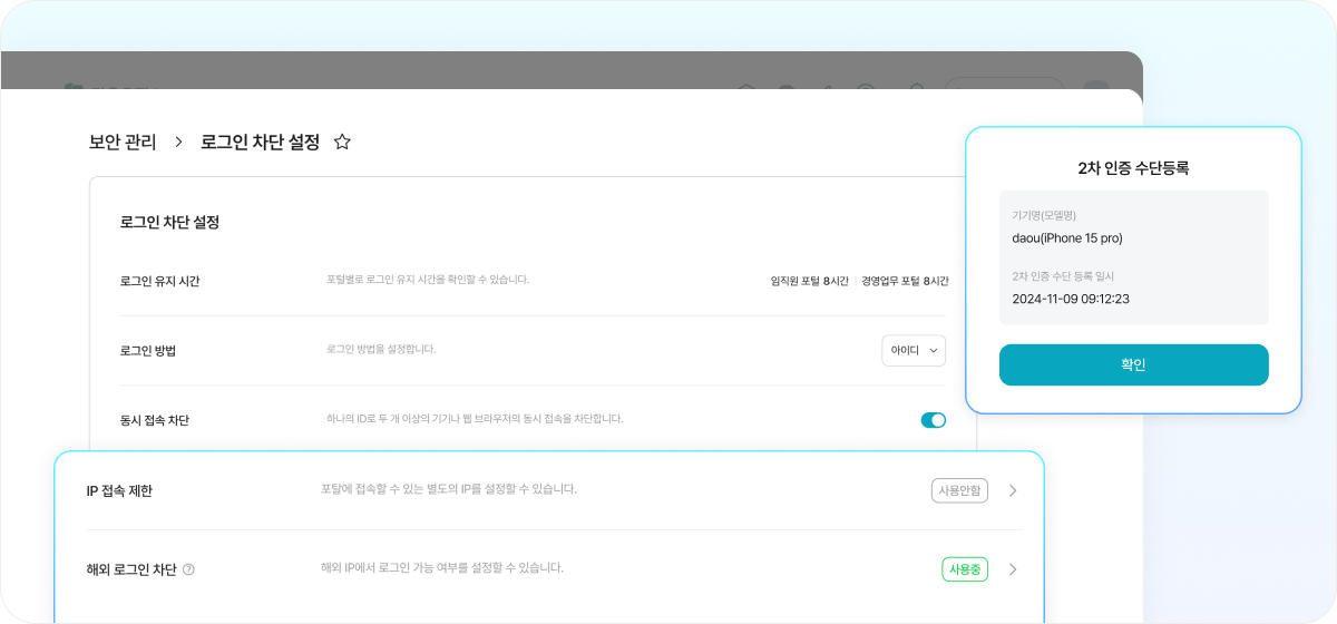 보안 소개 이미지