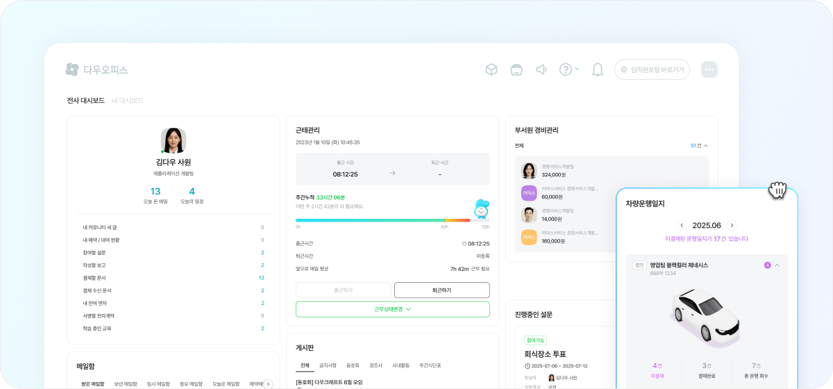 홈/대시보드 소개 이미지