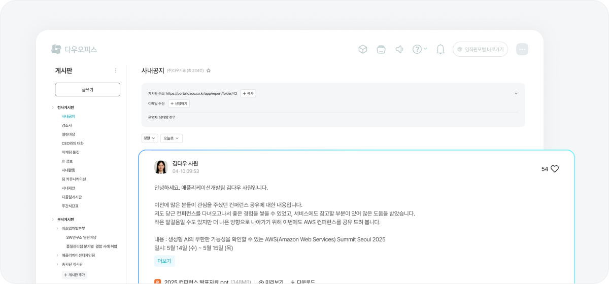 게시판 기능 소개 이미지