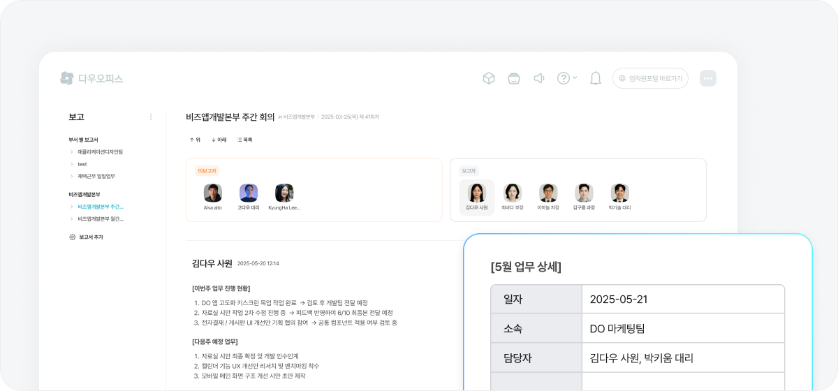 보고 기능 소개 이미지