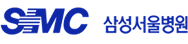 삼성서울병원 그룹웨어