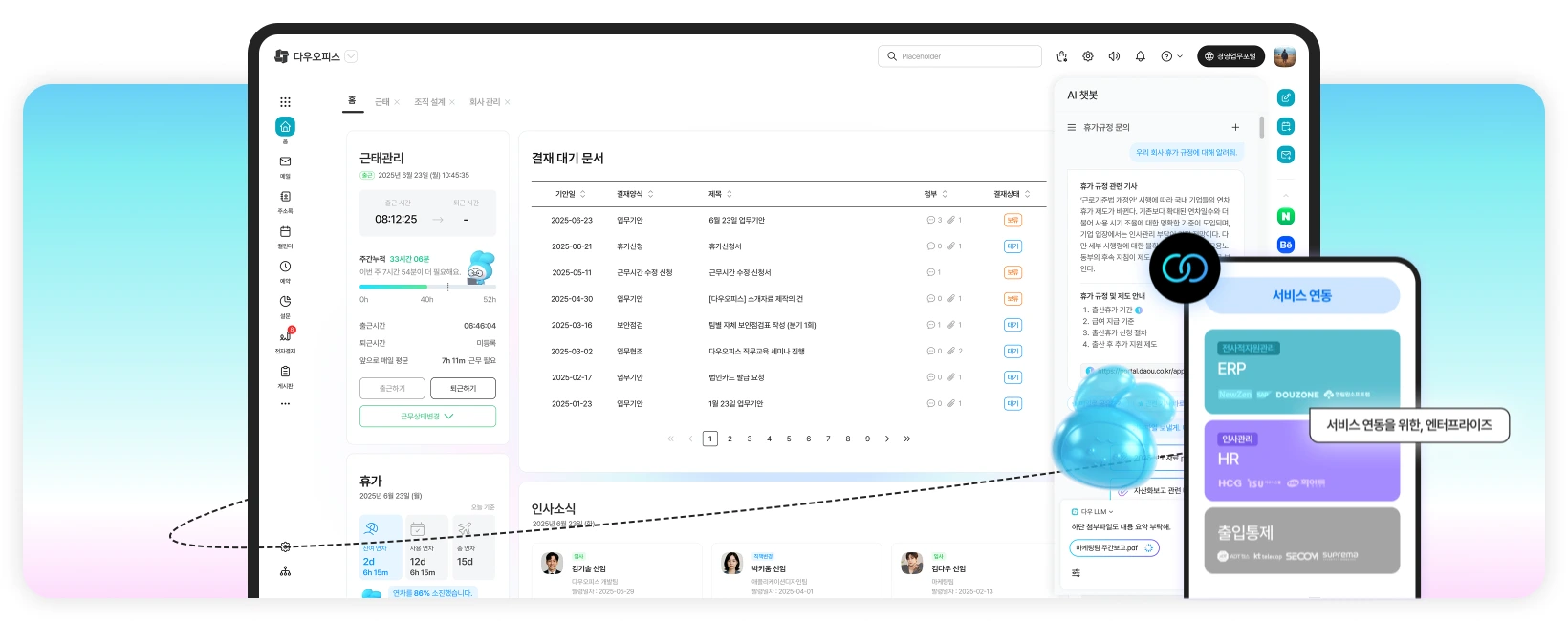 PC 다우오피스 이미지
