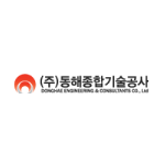 다우오피스 고객사 설치형 로고 주식회사 동해종합기술공사