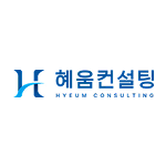 다우오피스 고객사 클라우드 공유형 로고 (주)혜윰컨설팅