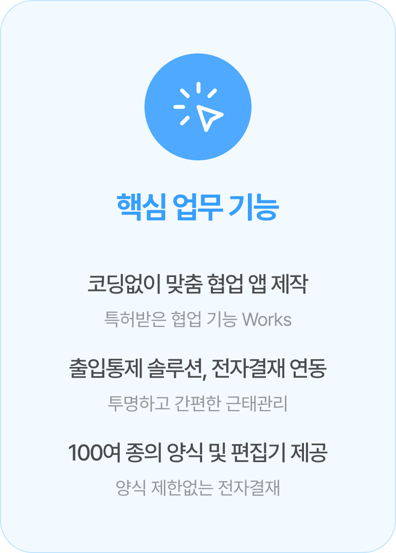 다우오피스 서비스형 50% 할인 이미지