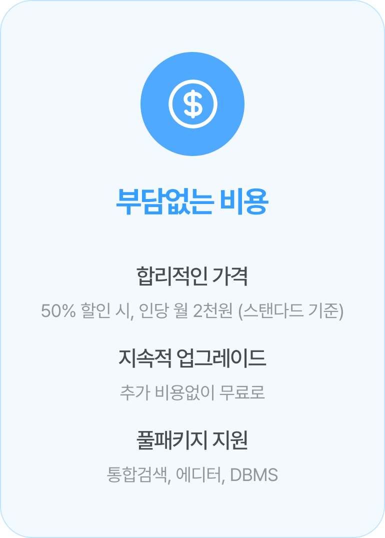 다우오피스 서비스형 50% 할인 이미지