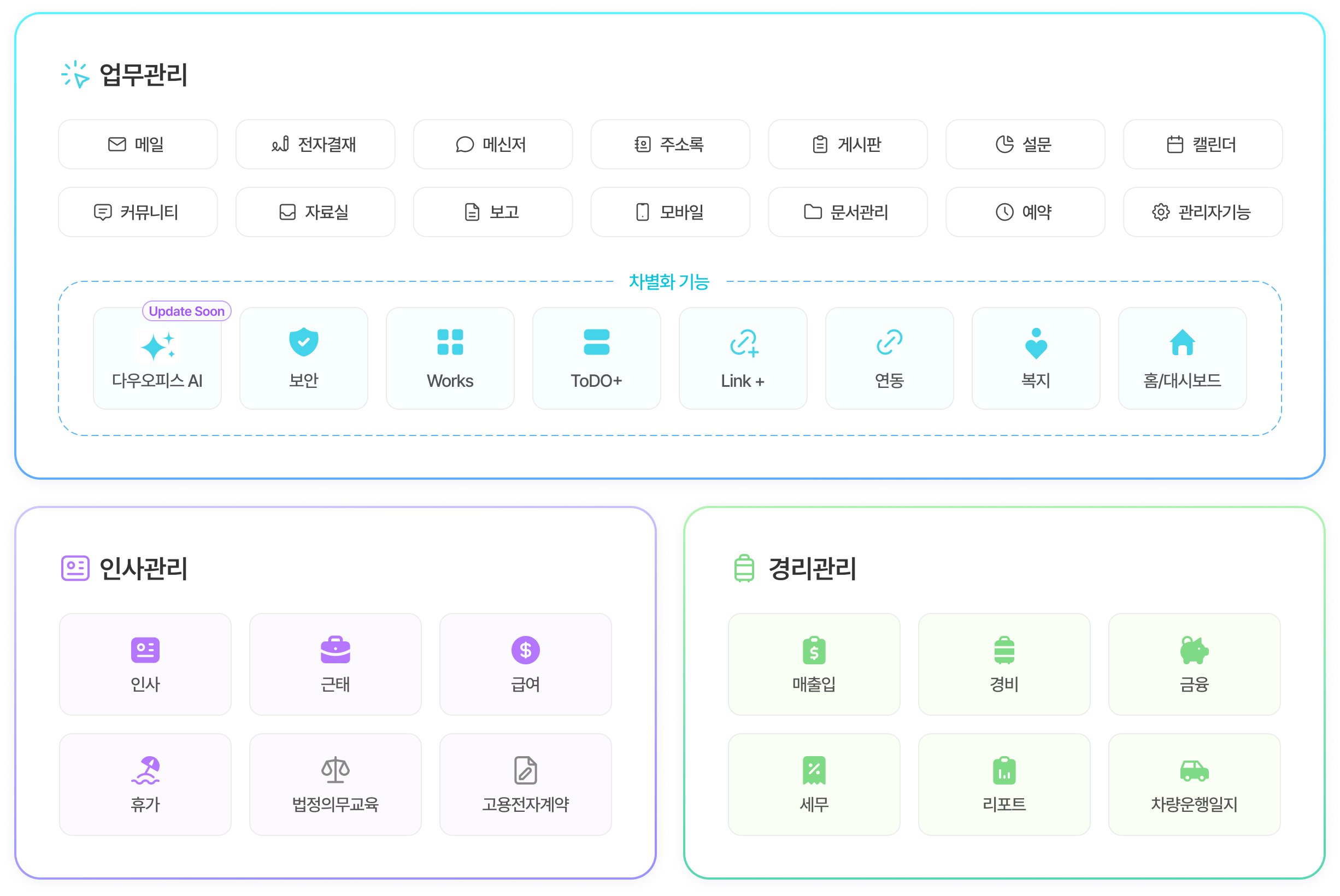 다우오피스 서비스형 50% 할인 이미지