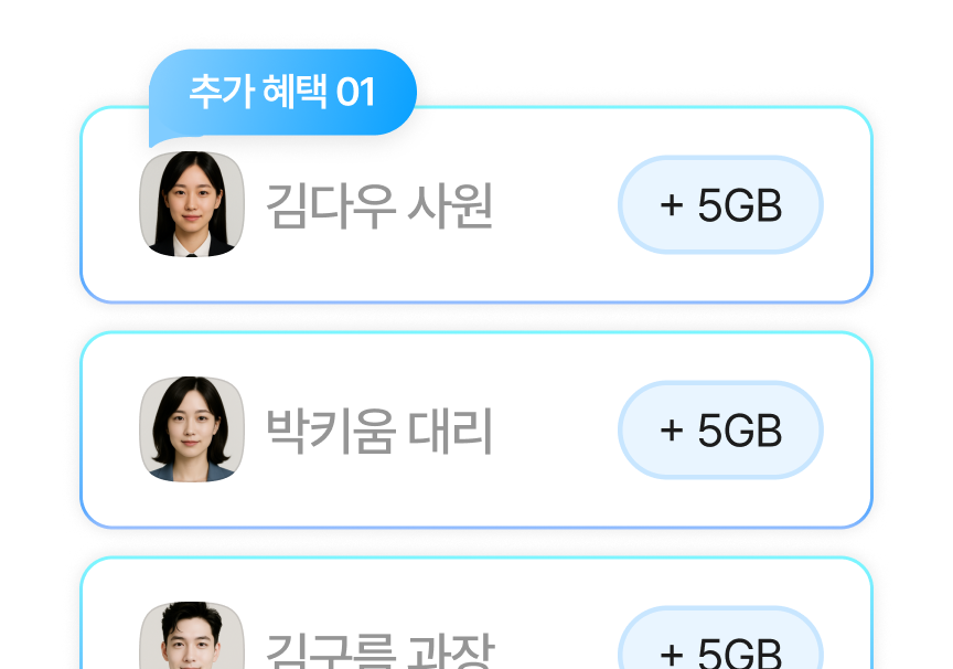 다우오피스 서비스형 50% 할인 이미지
