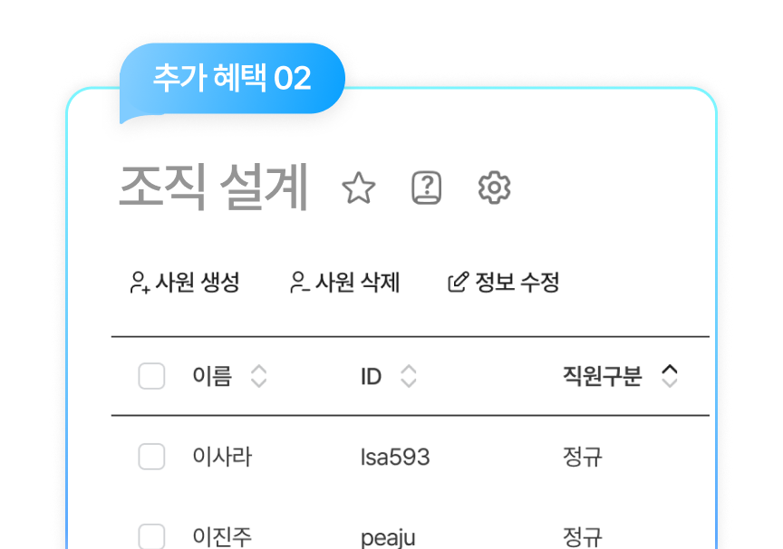 다우오피스 서비스형 50% 할인 이미지
