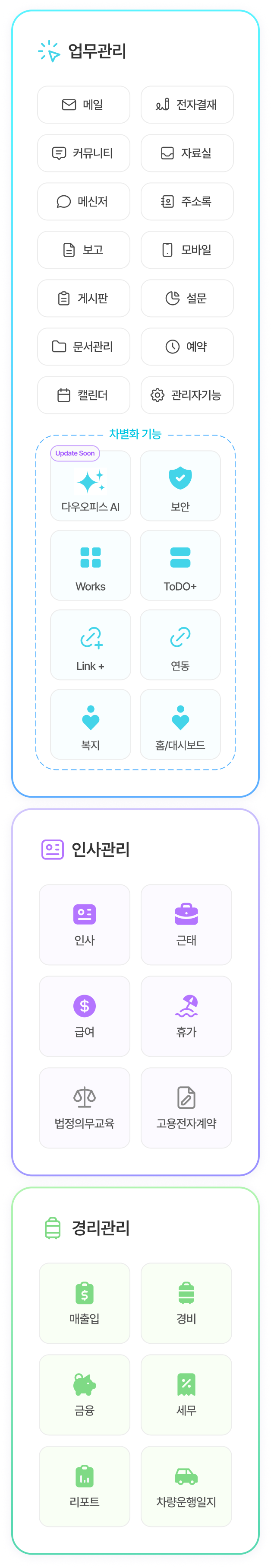 다우오피스 서비스형 50% 할인 이미지 mo