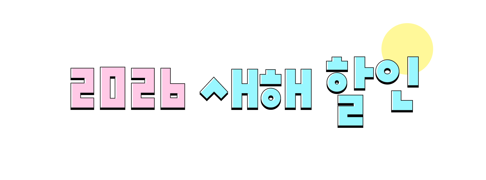 다우오피스 pc 로고