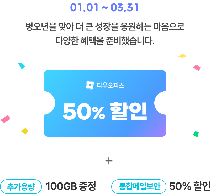 다우오피스 pc 소개 이미지