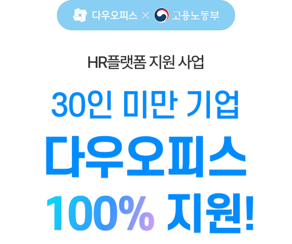 다우오피스 mo 로고